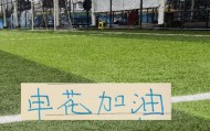 开云体育官网-意外吗？申花第一场进5球比赛 5个国脚都没上 这阵容太富裕
